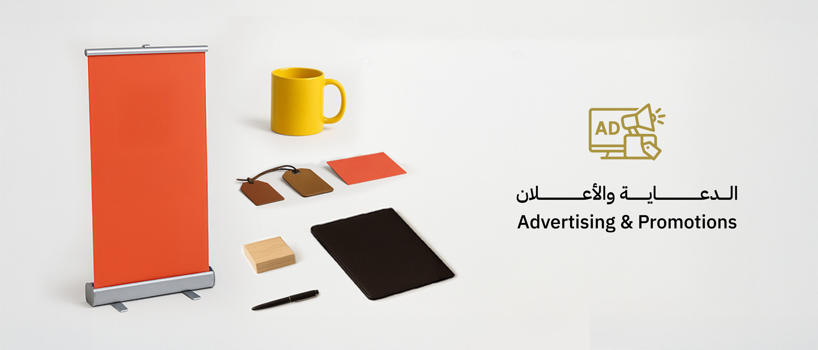 02-advertisingpromotion.jpg